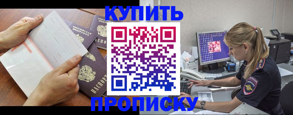 прописка паспорт в Фролово
