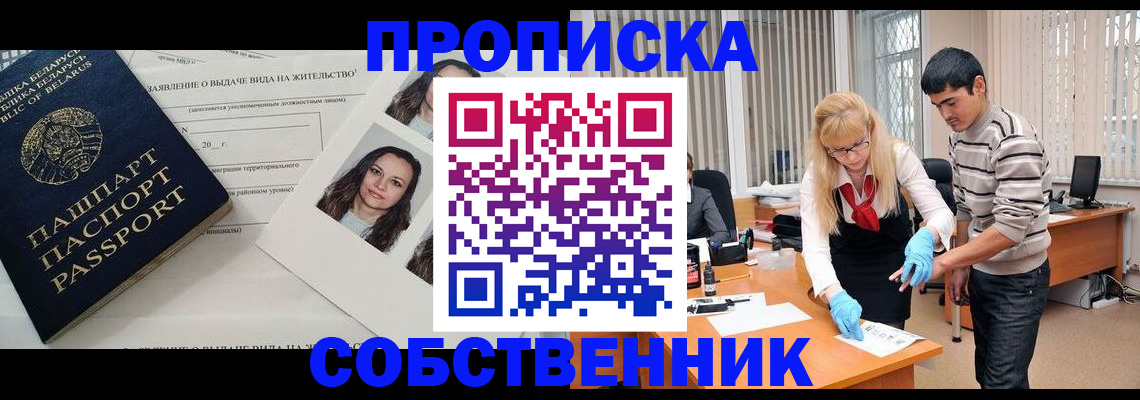 временная регистрация гарантия в Фролово