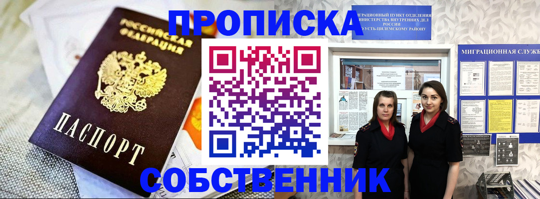 пропишу в квартире в Фролово